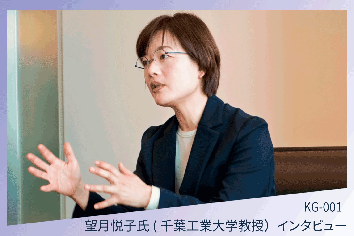 望月悦子氏（千葉工業大学 教授）に聞く 光環境から考える空間設計とは