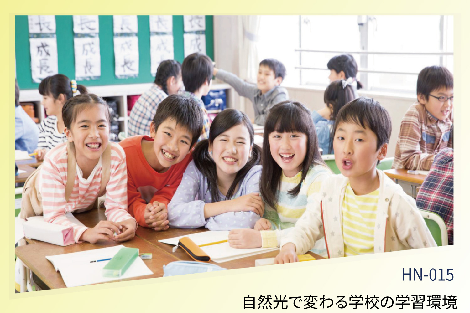 自然光で変わる学校の学習環境｜集中力と学力を高める教室づくりのポイント