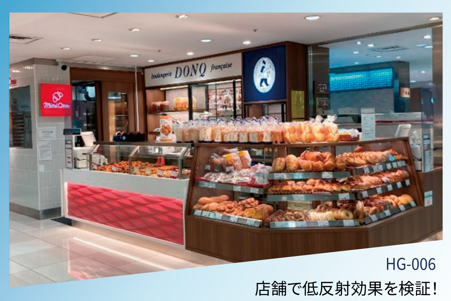店舗における低反射効果の検証／ショーケースの視認性改善による人の行動心理の変化