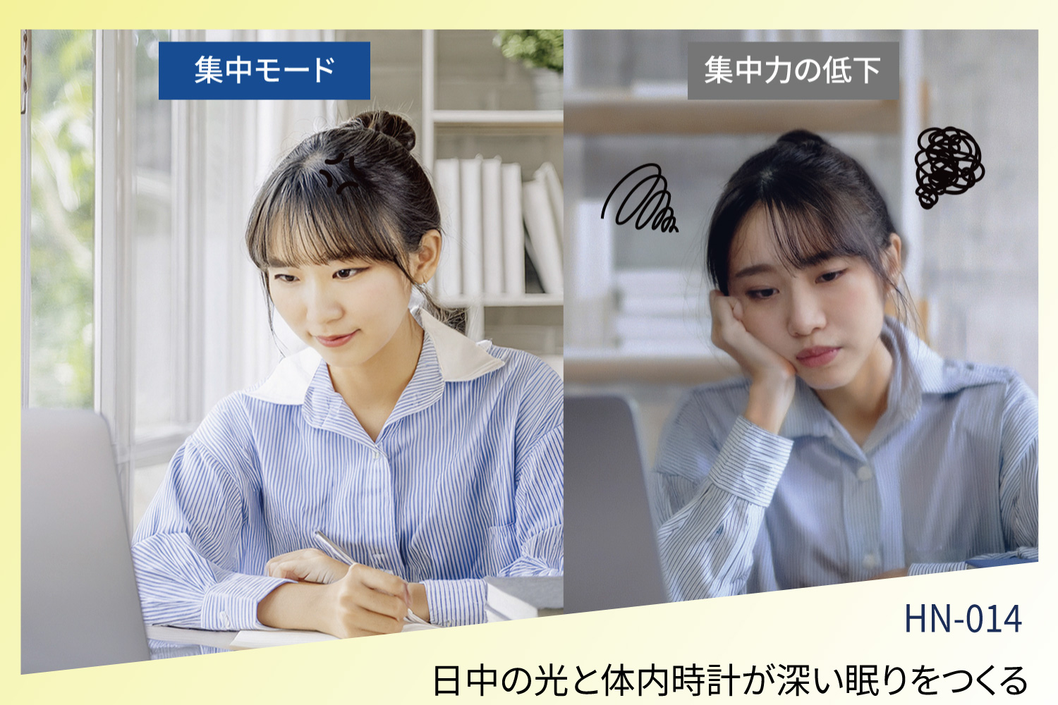 睡眠の質とは？日中の光と体内時計が深い眠りをつくるしくみ