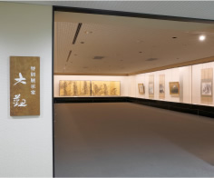 画像：横山大観特別展示室