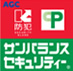 サンバランスセキュリティーＣＰマーク