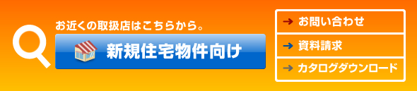 サンバランス取扱店検索