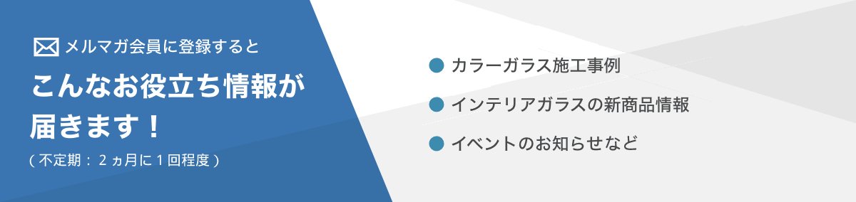 設計 施工上の注意 カラーガラス Agcのglass Plaza