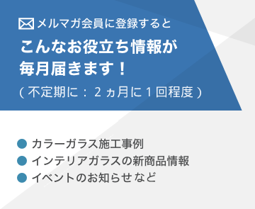 設計 施工上の注意 カラーガラス Agcのglass Plaza