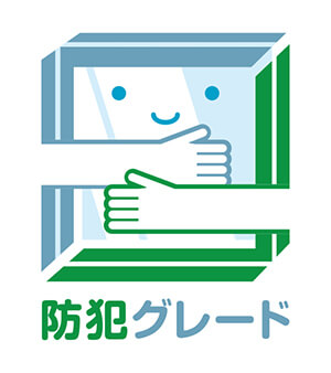 防犯グレードロゴ