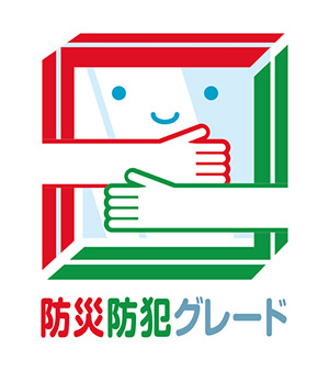 防災防犯グレードロゴ