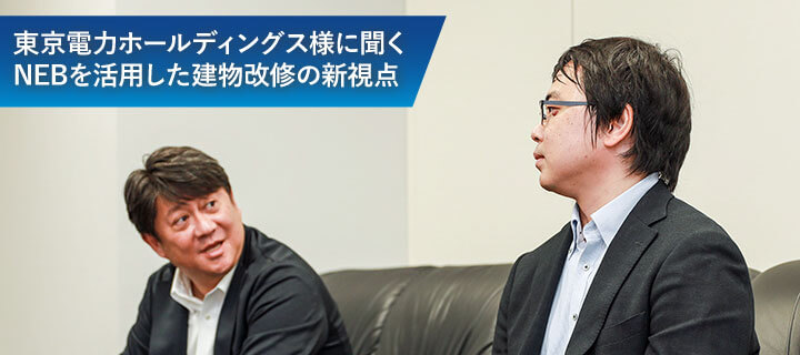 バナー:東京電力ホールディングス株式会社様インタビュー
