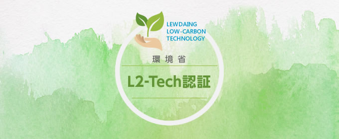 L2-Tech認証ロゴ