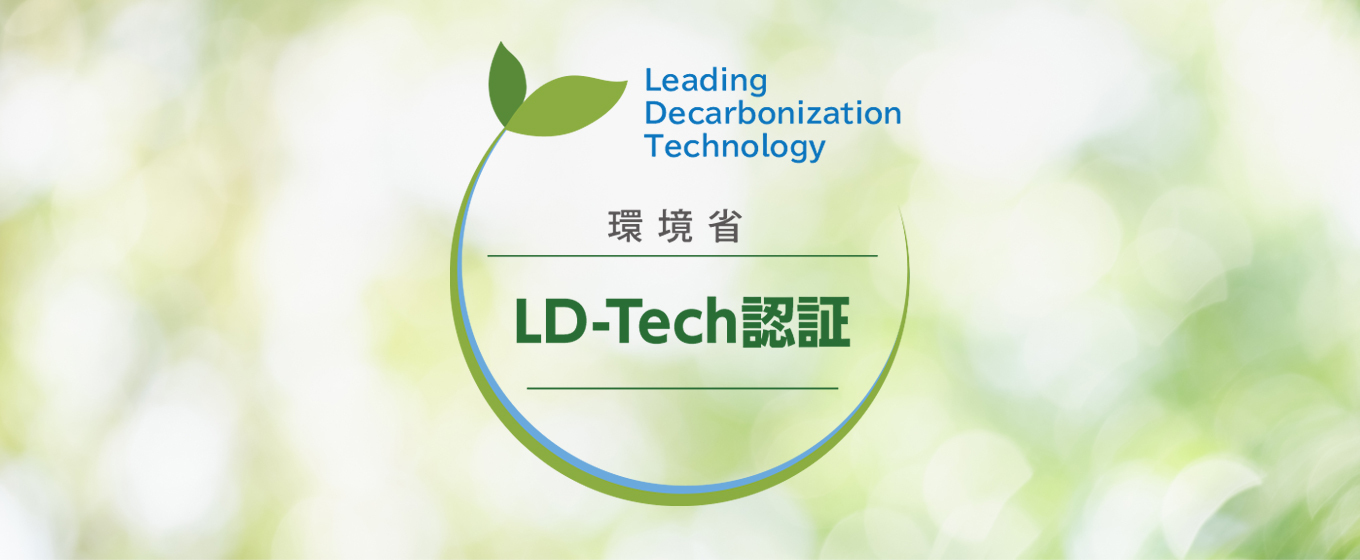 LD-Tech認証ロゴ