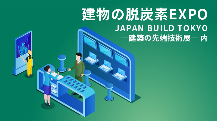 BIPV】建材一体型太陽光発電ガラス-サンジュール - AGC Glass Plaza BIPV】建材一体型太陽光発電ガラス-サンジュール - AGC Glass Plaza