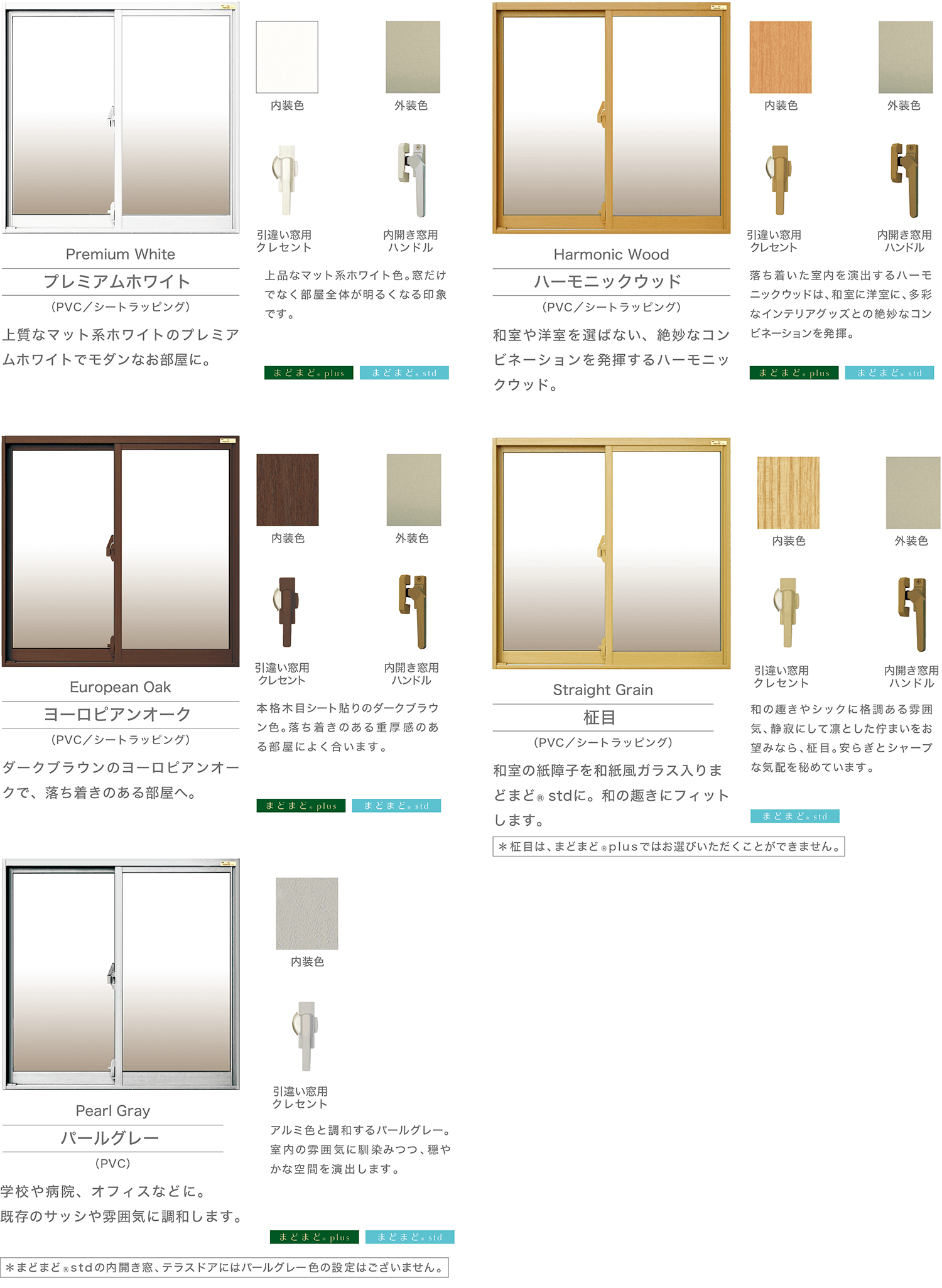 図：カラーバリエーション