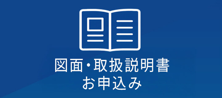 バナー:ミラリア 図面・取扱説明書