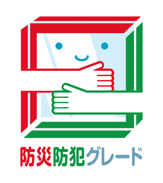 アイコン 防災防犯グレード