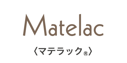 Matelac / マテラック®