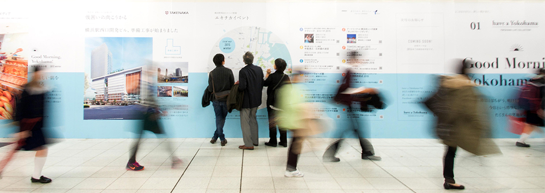 【写真】Have a Yokohama (横浜西口仮囲いプロジェクト）