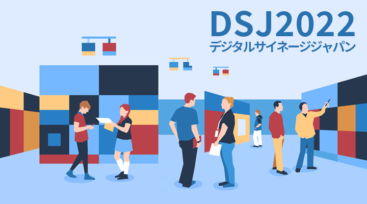 DSJ2022