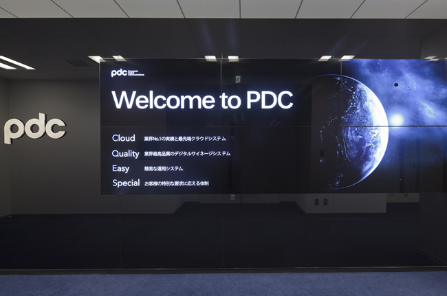 PDC東京本社(アークフロント)